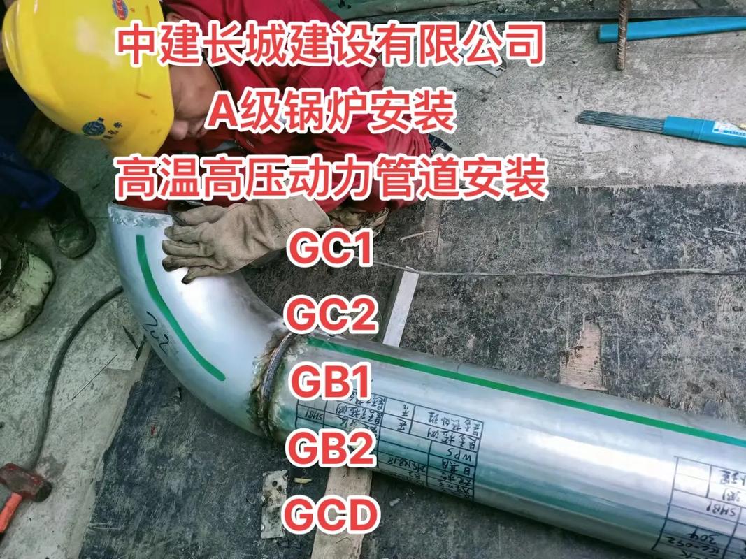 中建长城建设 特种安装资质 a级锅炉安装 高温高压动