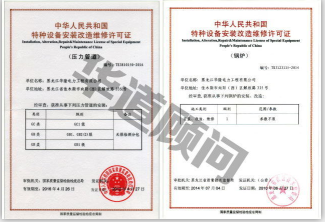 2019版A级锅炉制造许可证与D2级压力容器专项资源条件解析
