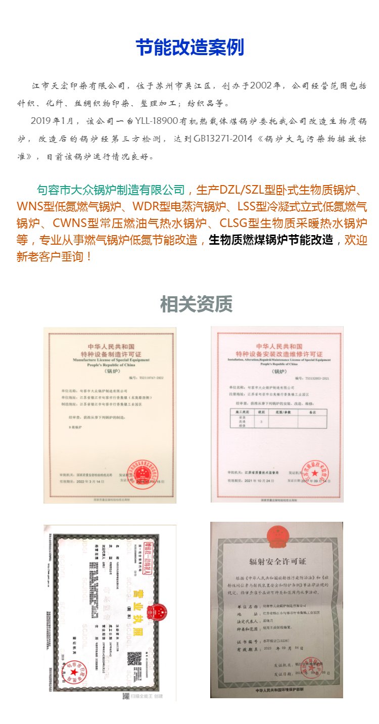 锅炉与压力容器服务全解析 从安装改造到低氮除尘的一站式解决方案